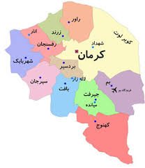 ثبت شرکت در کرمان