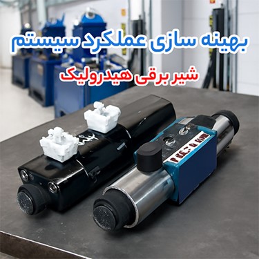 یونت هیدرولیک
